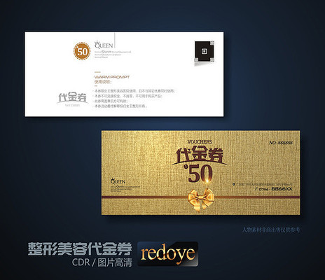 ��ɫ�������ݴ���ȯ