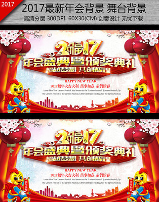 2017颁奖典礼舞台背景 2017颁奖典礼舞台背景