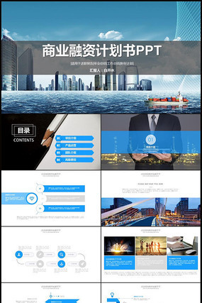 2017��ҵ���ʲ߻��ƻ�����ĿPPTģ��