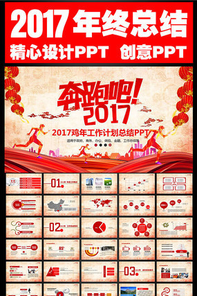 2017ҵܽṤƻ㱨PPTģ