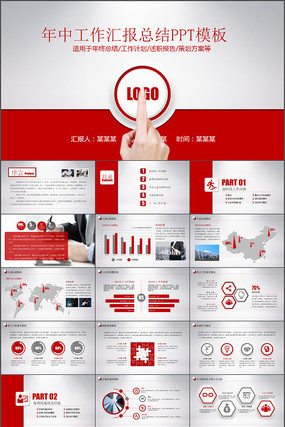 ��ɫ�������չ����㱨�ܽ���ְ����߻�������̬PPTģ��