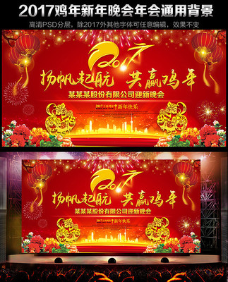 ��ɫϲ��2017������ҵ�������PSD��̨���