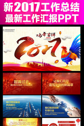 Լϲ2017ҵ佱pptģ pptx