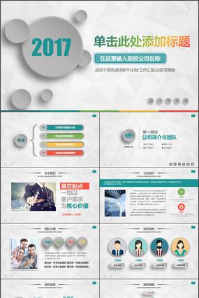 精美实用立体商务通用新年计划工作汇报PPT模板 精美实用立体商务通用新年计划工作汇报PPT模板