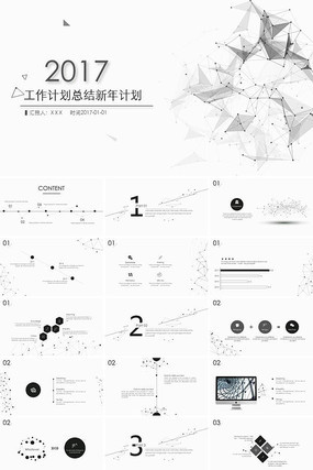 ���¶�������������Լ�����ƻ��ܽ�����ƻ�����̬PPTģ�� pptx