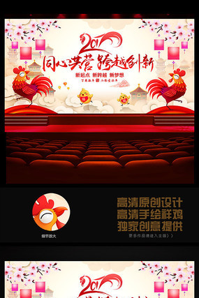 中国风晚会背景 中国风晚会背景