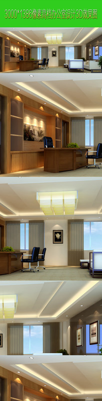 3000*1386���ظ���칫�����