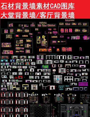 ʯ�ı����ز�CADͼ�� CAD