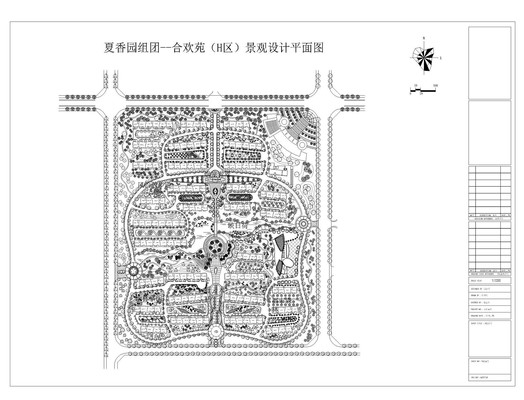 ����԰�滮���ƽ�� dwg