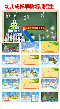 �׶���̽�����ѵѧУ�μ�PPTģ��