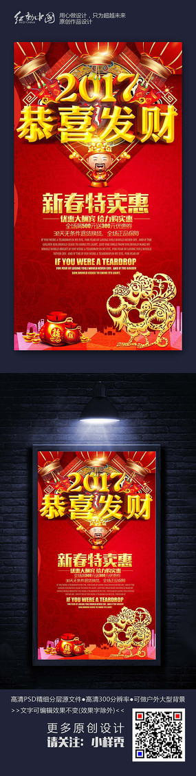 2017��ϲ����ϲ�촴�⺣�����