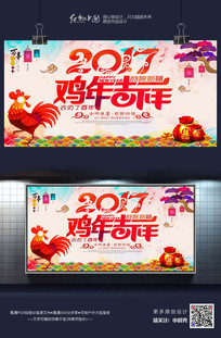 2017���꼪���Ų�ʱ�����꺣�����