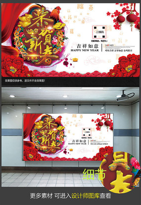 恭贺新春海报设计 恭贺新春海报设计