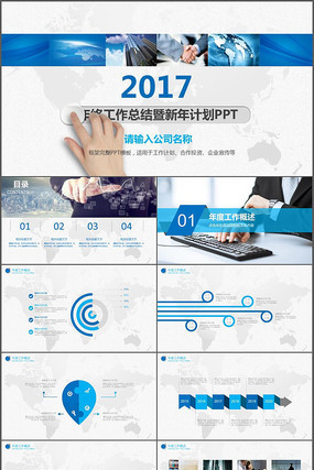 ��Լ2017�����ܽ�������ƻ�/������7