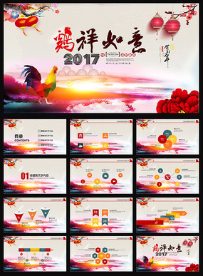 2017�����㱨ppt