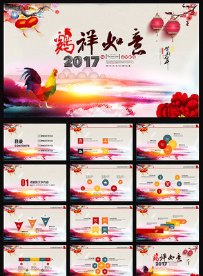 2017�����㱨ppt