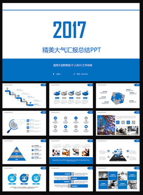 2017㱨ppt