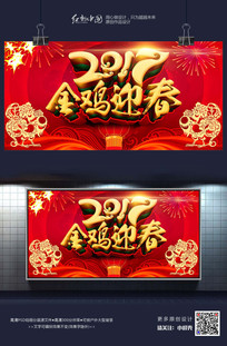 2017��ӭ���������պ������