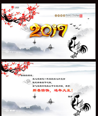 水墨贺卡ppt 水墨贺卡ppt