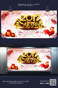 2017��ӭ���������պ������