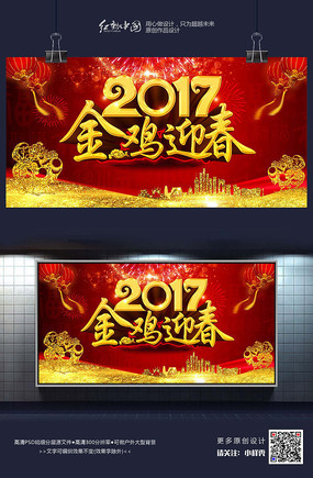 2017��ӭ��ϲ������������