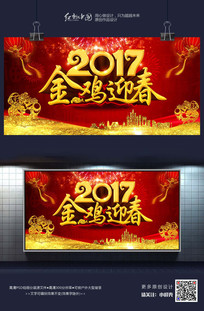 2017��ӭ��ϲ������������