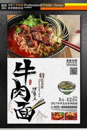 ����ţ������ʳ��������