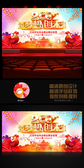 2017����ӭ������