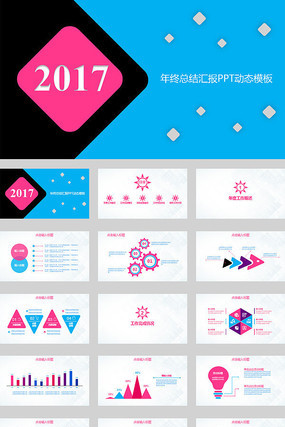 2017���۱�ƽ�������ܽ�㱨PPTģ��