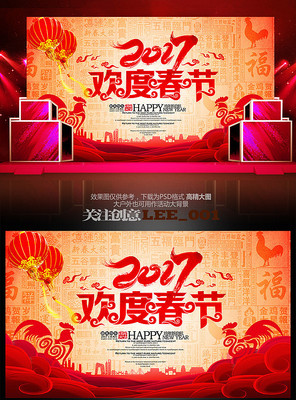 �������2017���ȴ��ڼ�����ҵ�����̨����ģ��