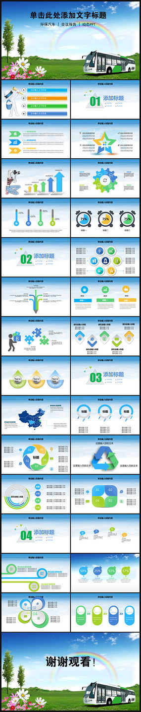 ɫBRT˾ϵͳչ滮̬PPT