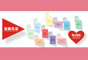 企业照片墙设计 企业照片墙设计