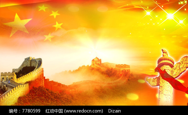 中国梦庆祝十一国庆节红旗飘飘视频