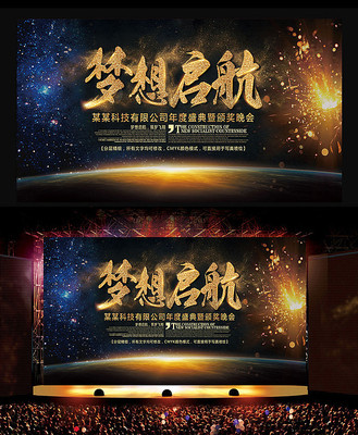 2017��������ᱳ��psd