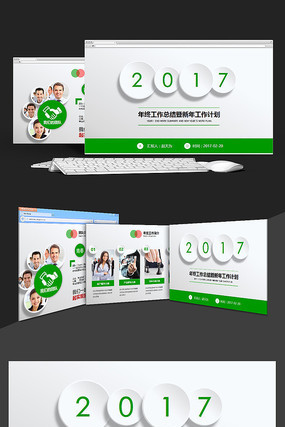 2017全新简洁大气红色年终总结ppt模板 2017全新简洁大气红色年终总结ppt模板