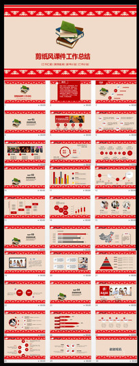 ��ֽ������μ������㱨PPTģ��