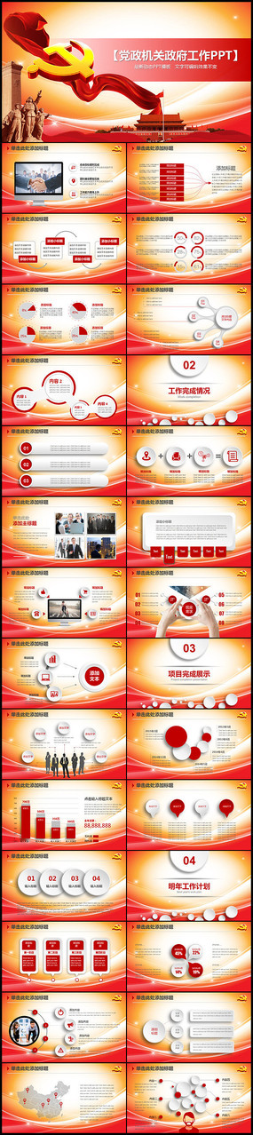 ������ί�������ص�֧��2017����PPT