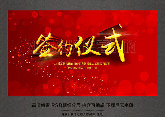 时尚简约签约仪式活动背景 时尚简约签约仪式活动背景