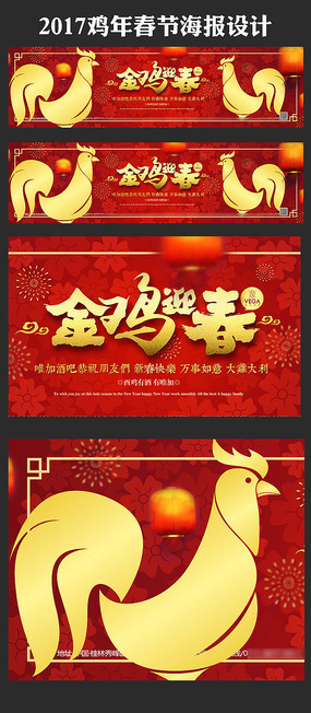 鸡年卡通形象卡通抱拳礼小鸡素材图片_海报_编号7364429_红动中国