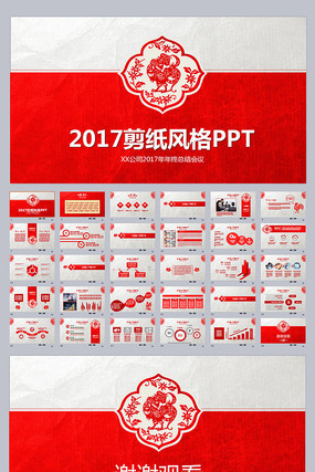 2017ֽչܽppt