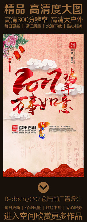 2017´