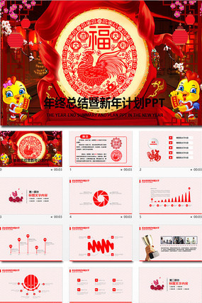 ���⼦���ֽ2017�����ܽ�ppt