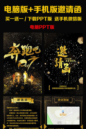 ����ֻ��������뺯PPT pptx