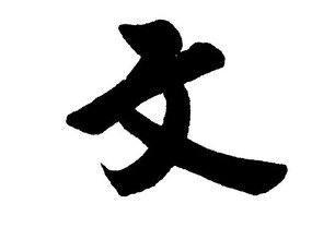 鷨