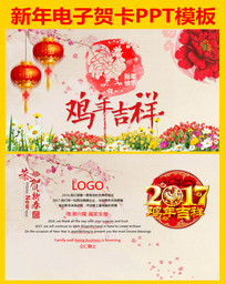 2017괺ڰPPTģӺؿ
