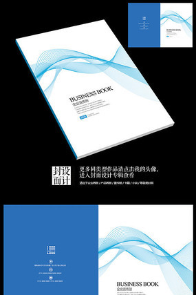蓝色电子科技企业画册封面 蓝色电子科技企业画册封面