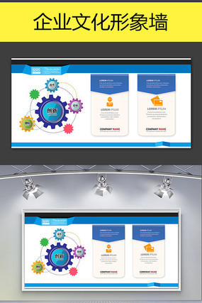 蓝色时尚企业展板设计 蓝色时尚企业展板设计