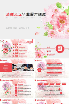 ��ɫ΢�����ҵ���Ĵ��PPT