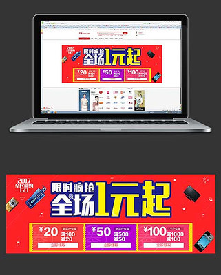 红色喜庆banner PSD