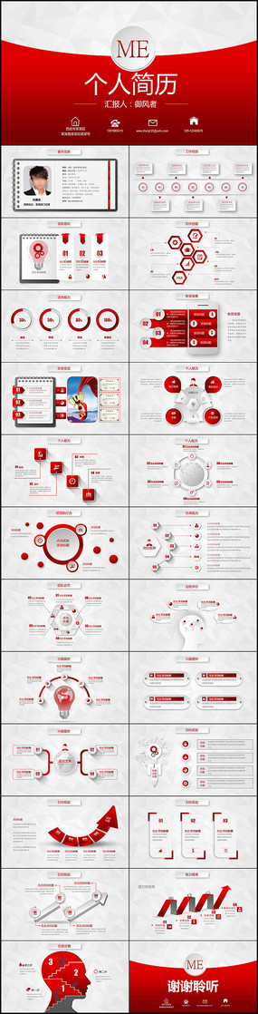 2017��ɫʱ�м�Լ��Ƹ���˼���PPT